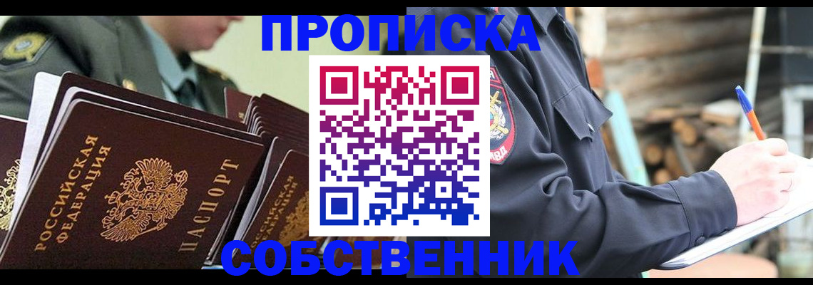 миграционный учет в Новомосковске