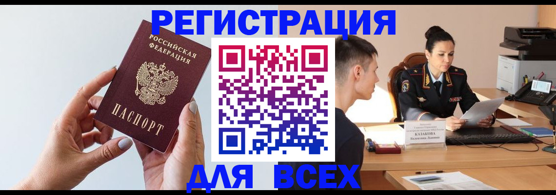 временная регистрация надежно в Новомосковске