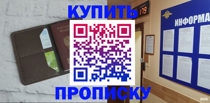 регистрация в Новомосковске