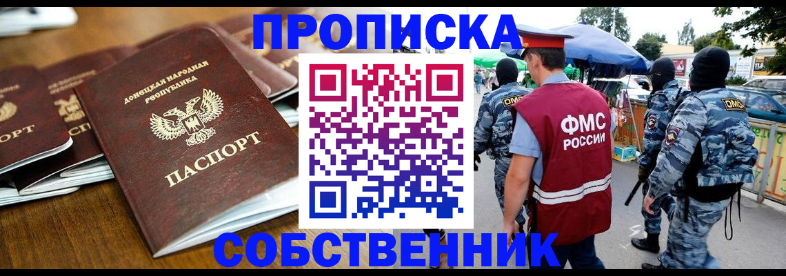 пропишу в квартире в Новомосковске
