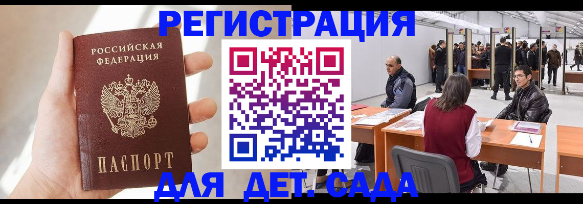 миграционный учет в Новомосковске