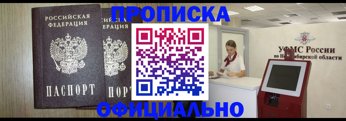 прописка для кредита в Новомосковске