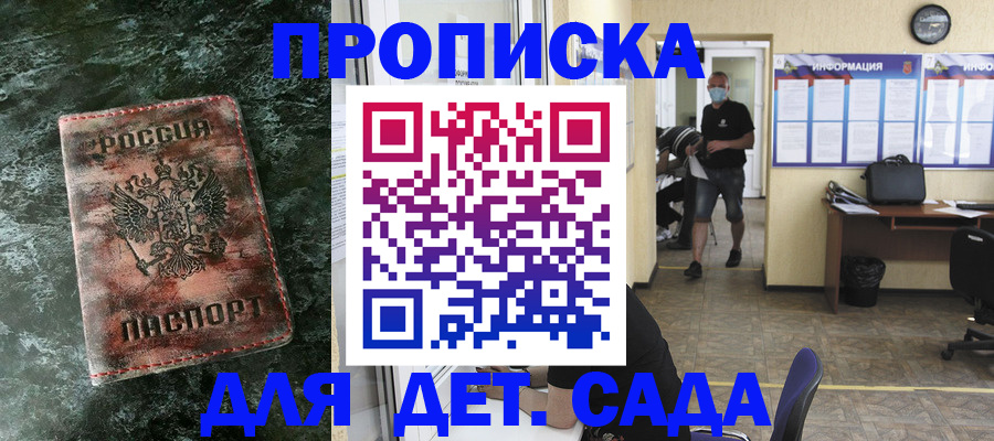 временная регистрация законно в Новомосковске