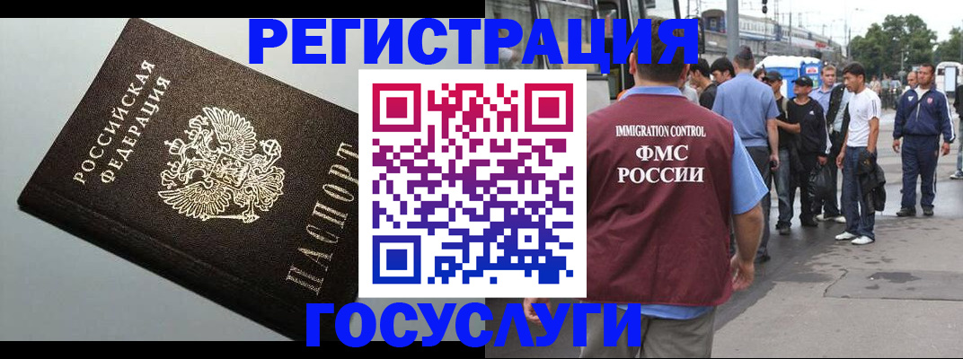 прописка регистрация в Новомосковске